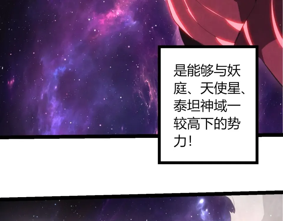 第484话 底牌尽出 第6页
