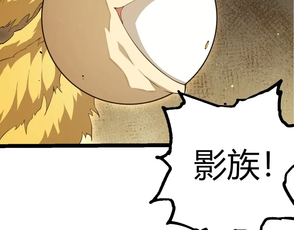 第484话 底牌尽出 第9页