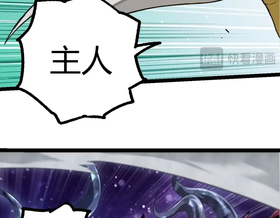 第484话 底牌尽出 第11页