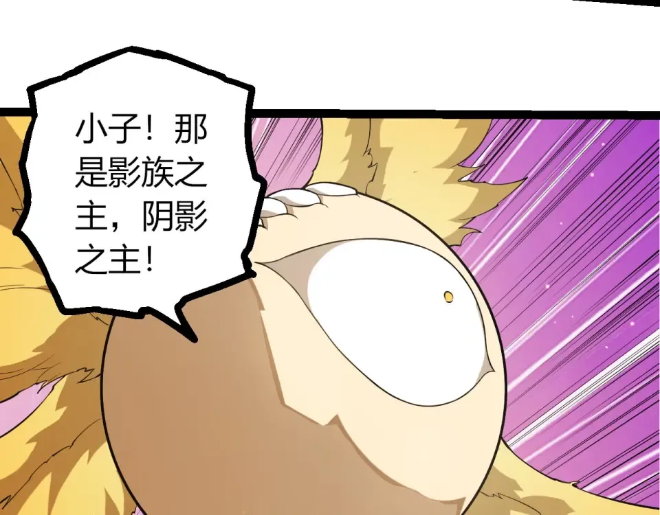 第484话 底牌尽出 第20页