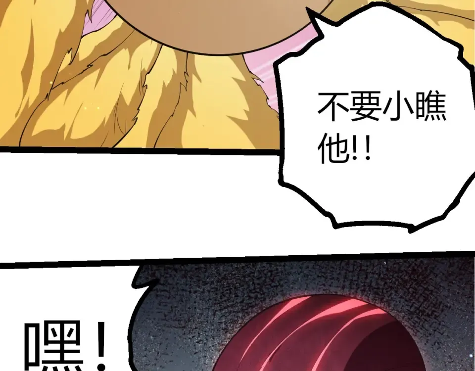第484话 底牌尽出 第21页