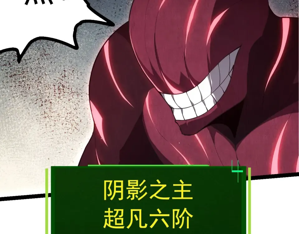 第484话 底牌尽出 第22页