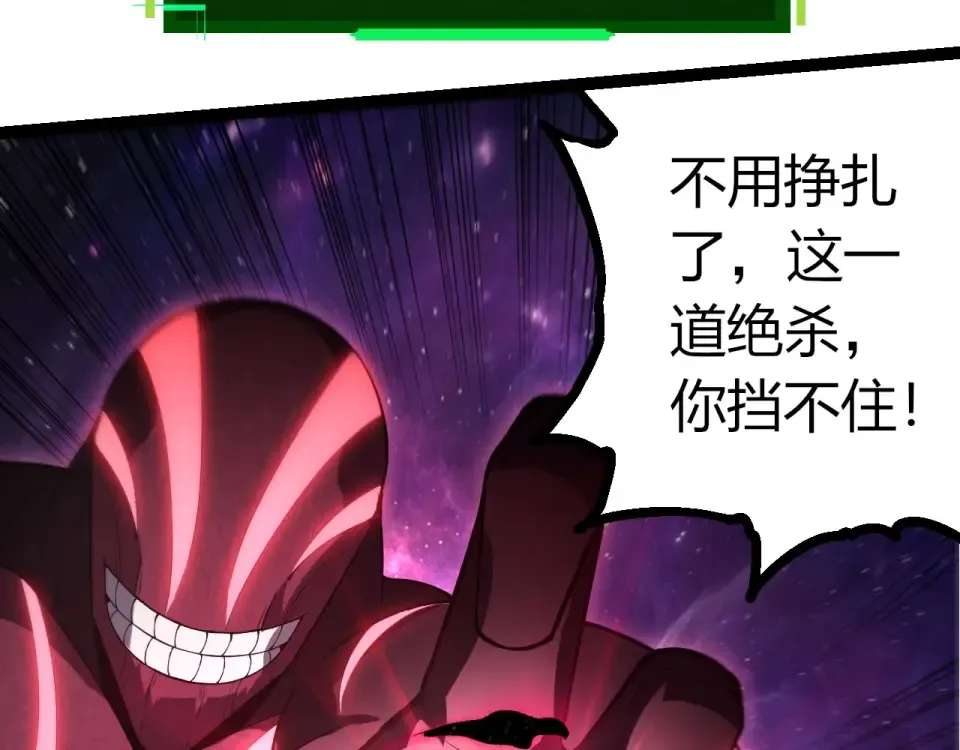 第484话 底牌尽出 第23页