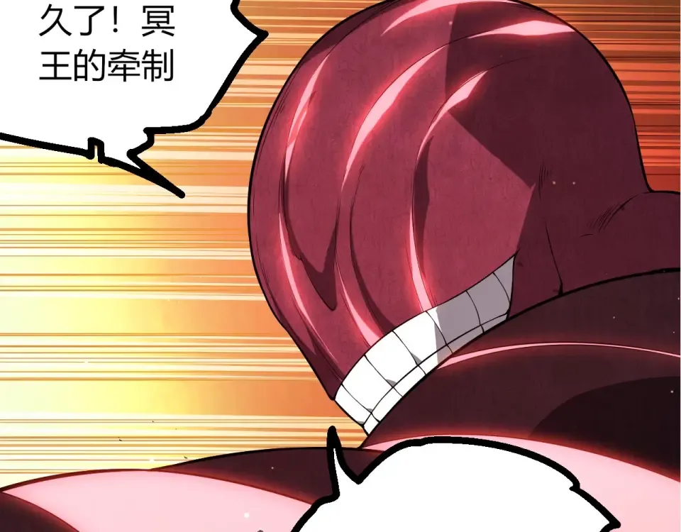 第484话 底牌尽出 第27页