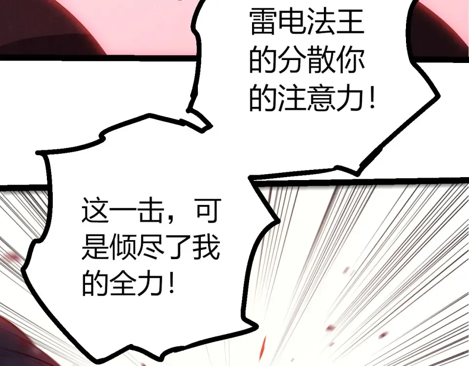 第484话 底牌尽出 第28页
