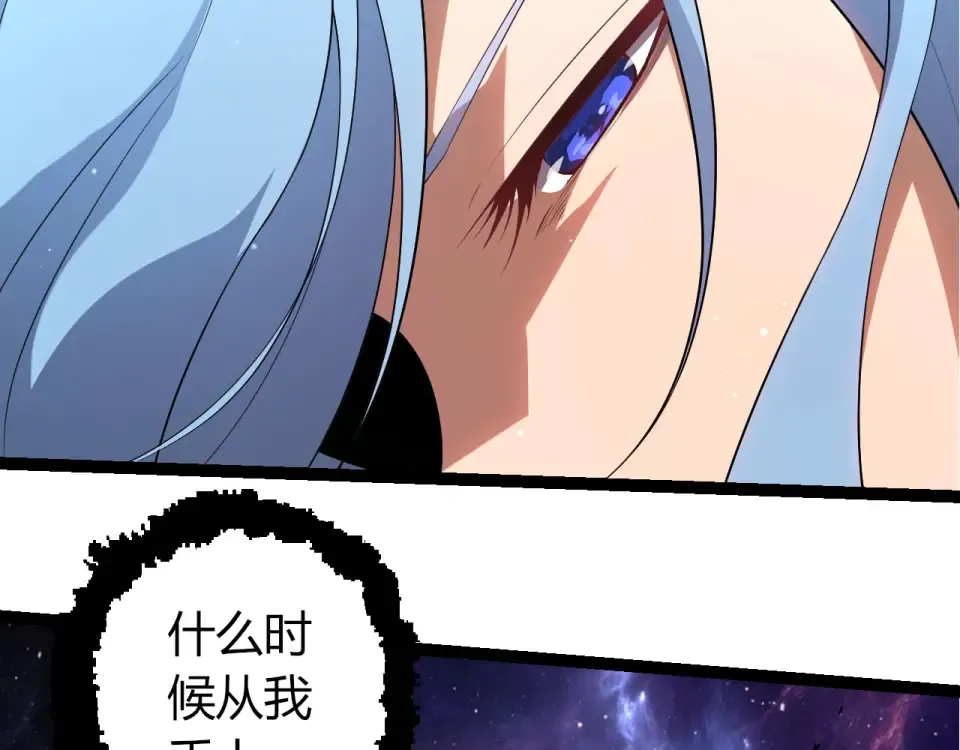 第484话 底牌尽出 第59页