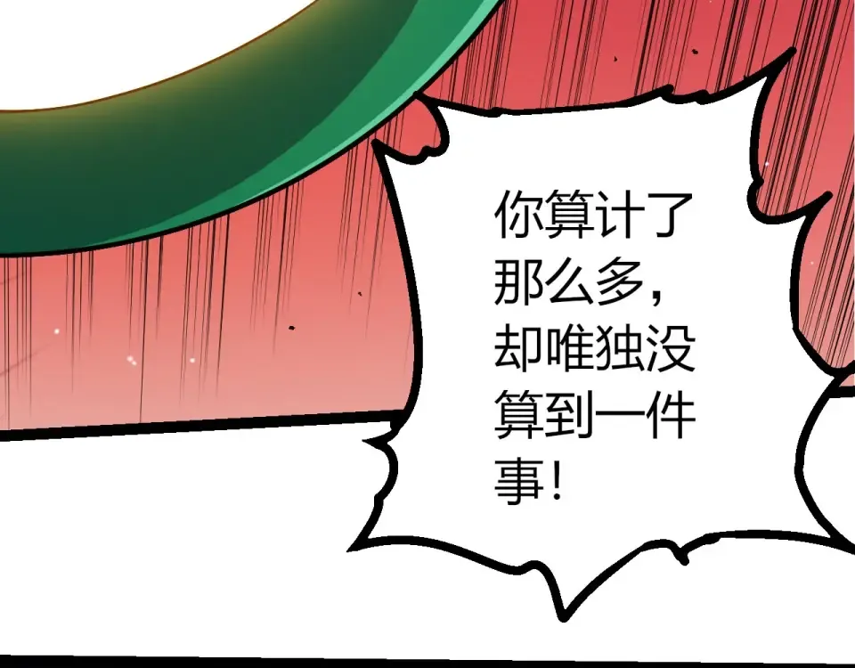 第484话 底牌尽出 第62页