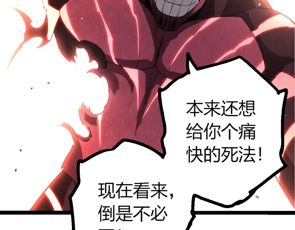 第484话 底牌尽出 第82页