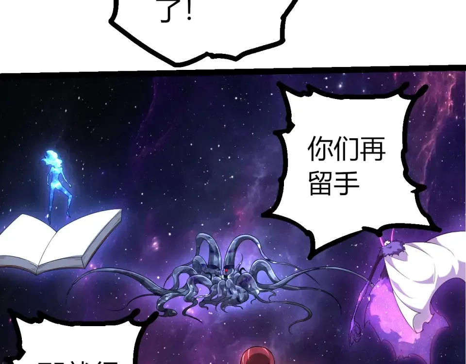 第484话 底牌尽出 第83页