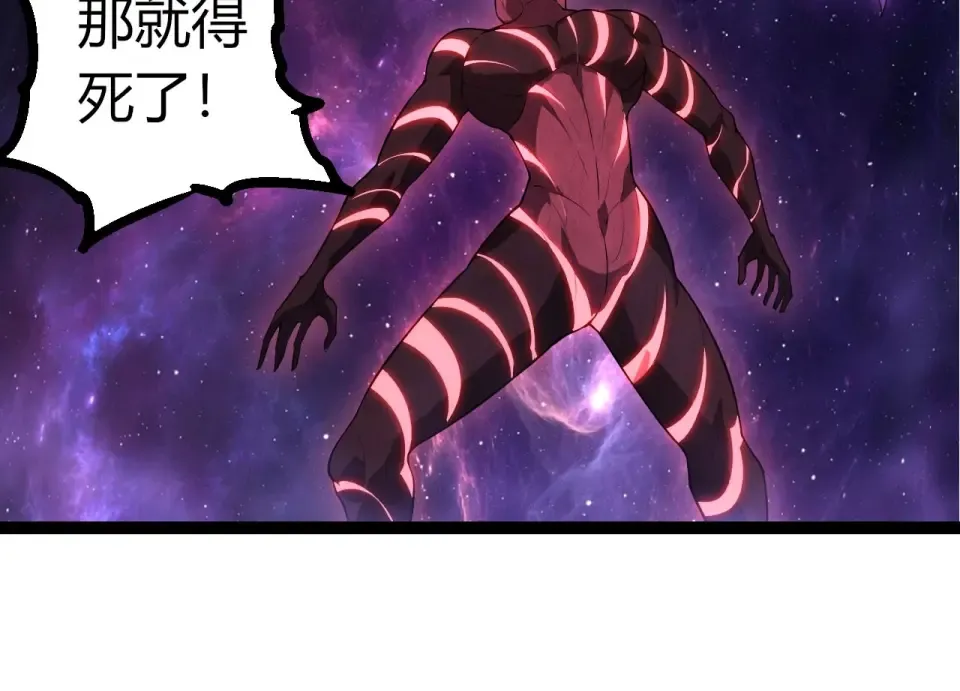第484话 底牌尽出 第84页