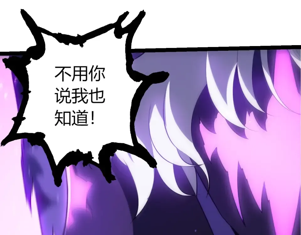 第484话 底牌尽出 第85页