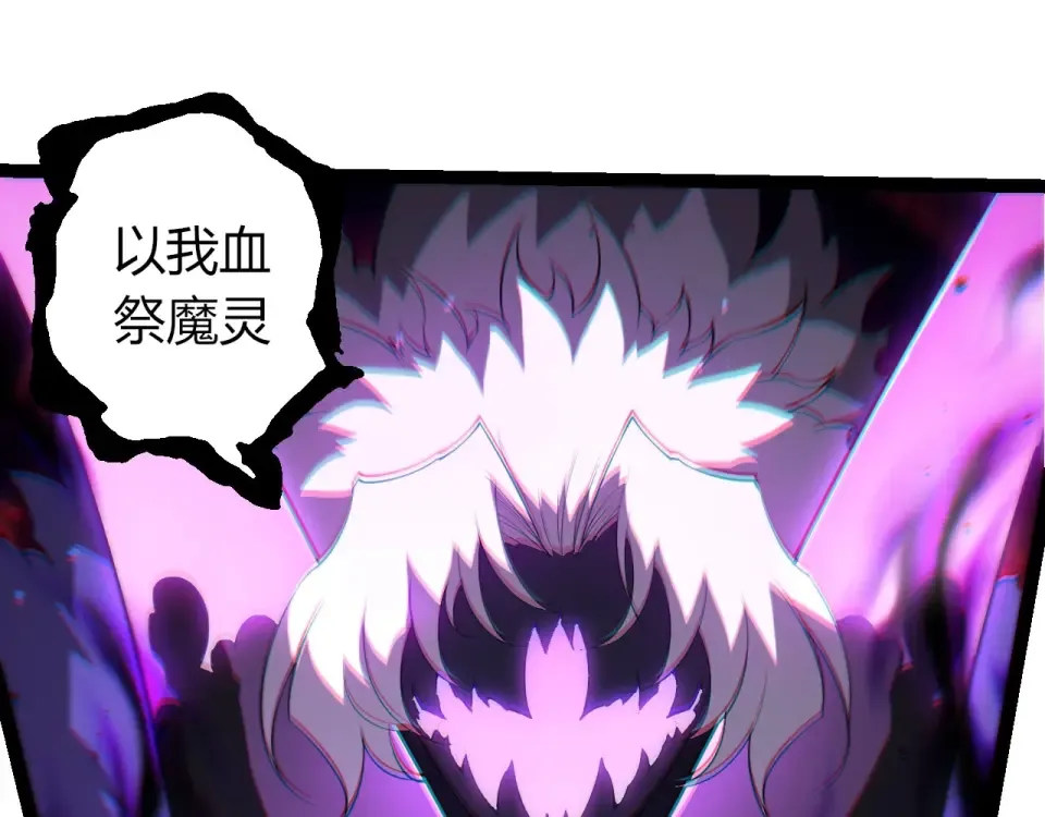 第484话 底牌尽出 第95页