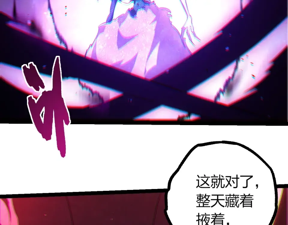 第484话 底牌尽出 第100页