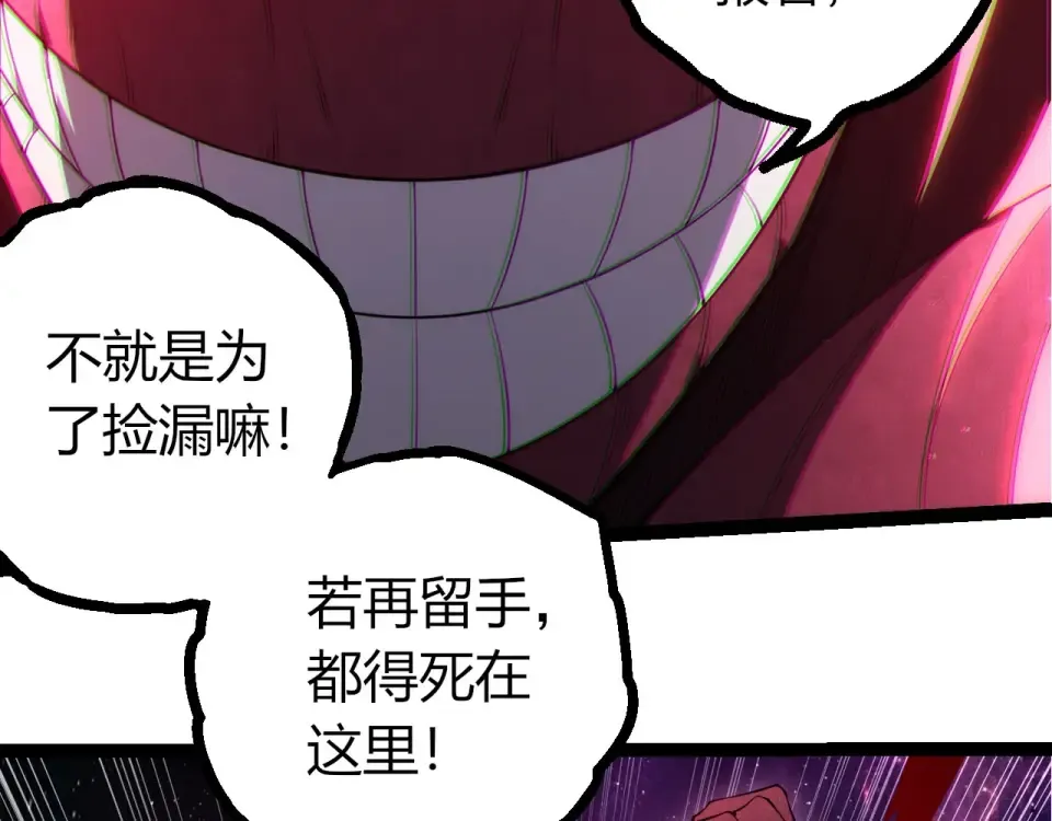 第484话 底牌尽出 第101页