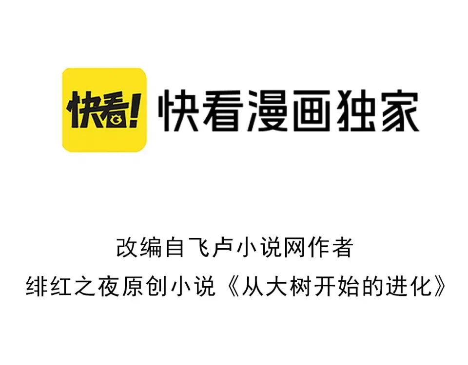 第485话 借力突破 第3页