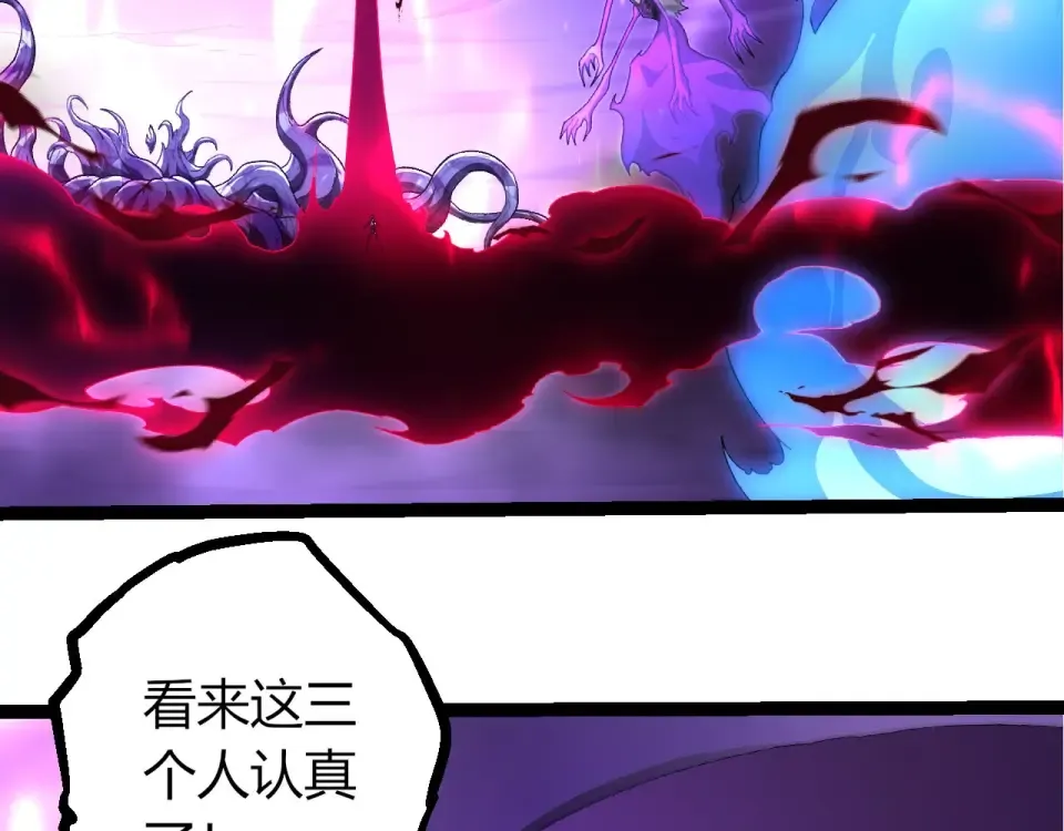 第485话 借力突破 第6页