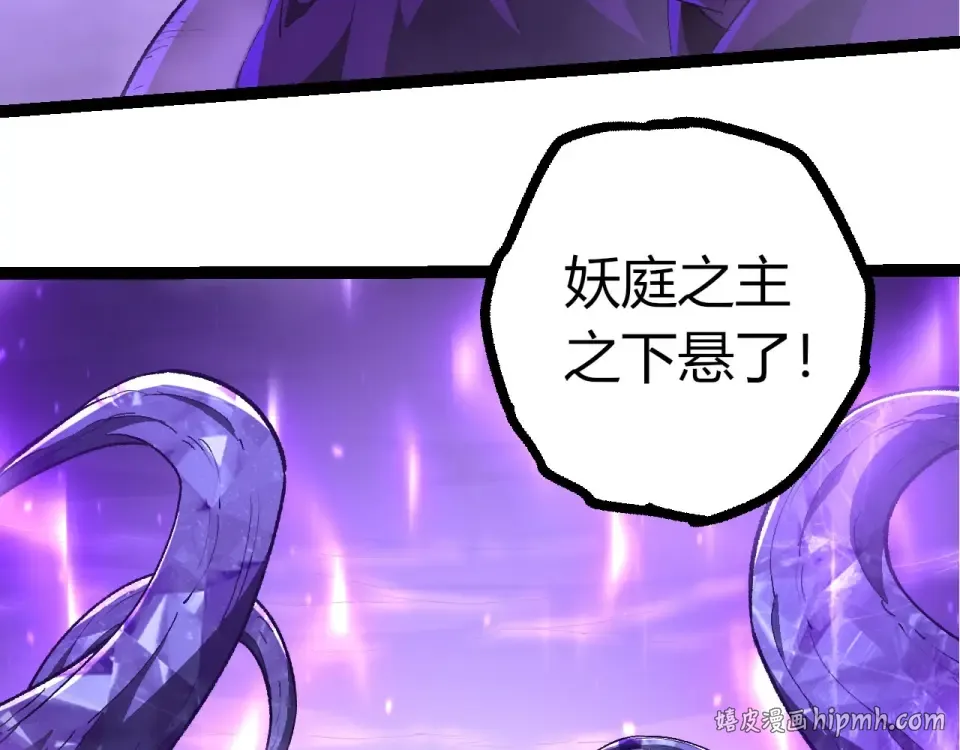 第485话 借力突破 第8页
