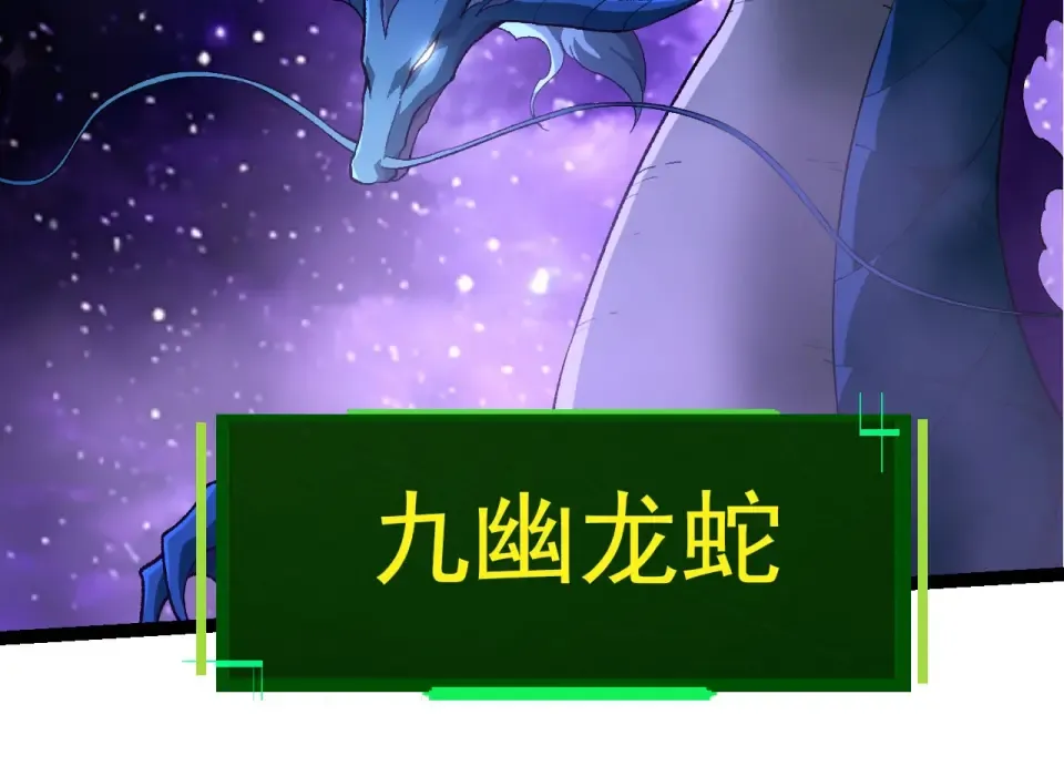第485话 借力突破 第14页