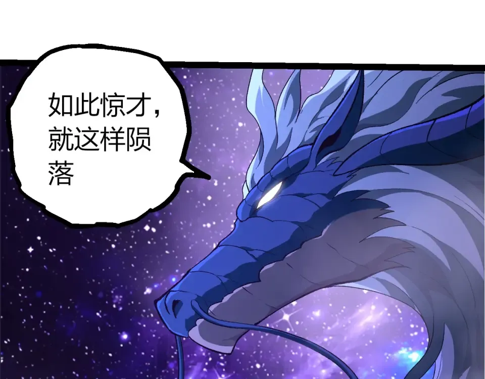 第485话 借力突破 第15页