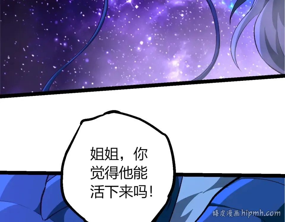 第485话 借力突破 第16页