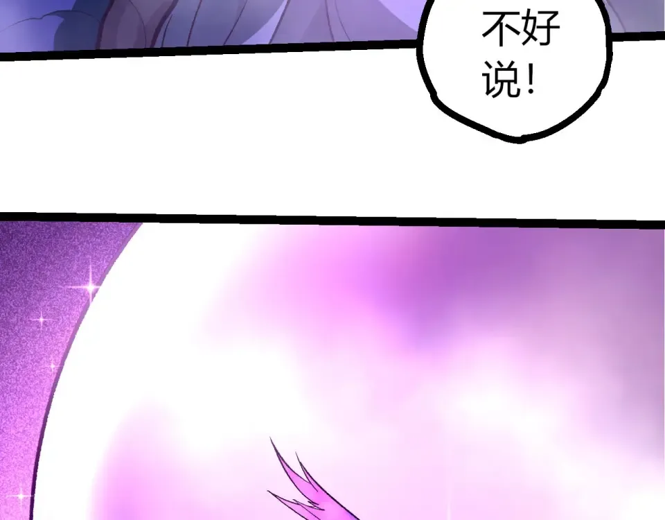 第485话 借力突破 第18页