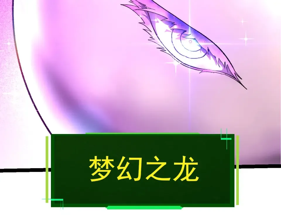 第485话 借力突破 第19页