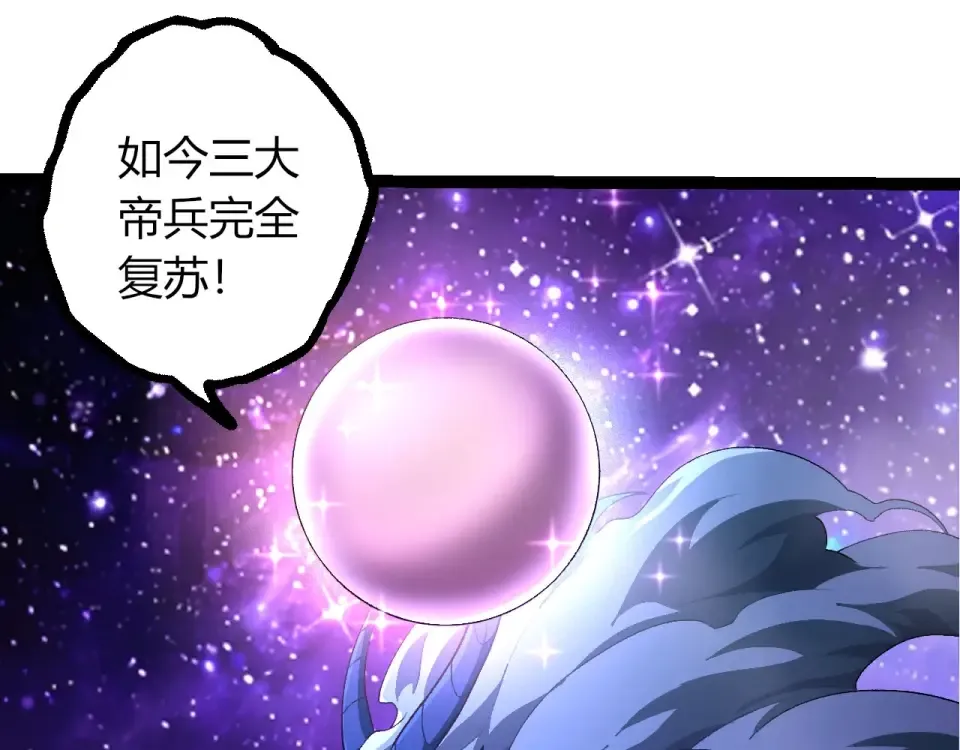 第485话 借力突破 第20页