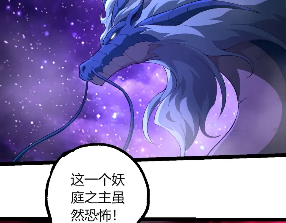 第485话 借力突破 第21页