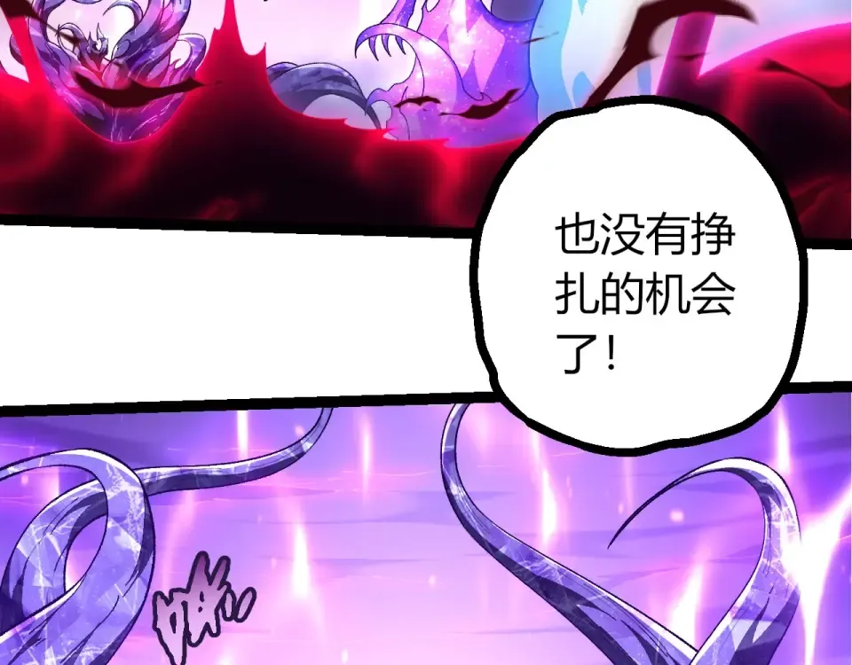 第485话 借力突破 第23页