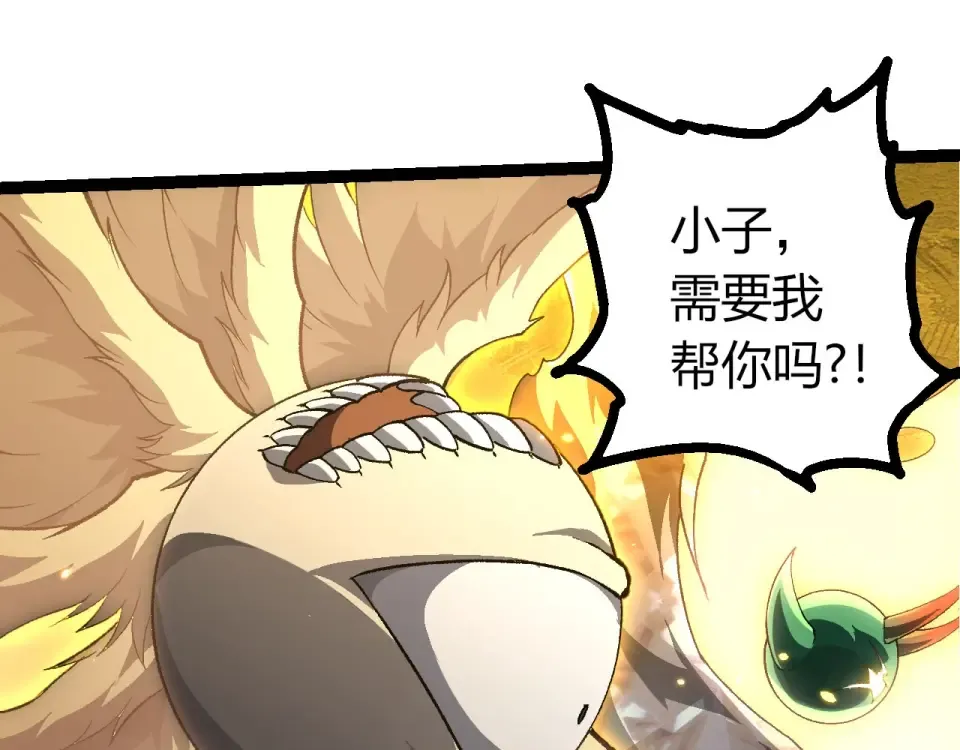 第485话 借力突破 第25页