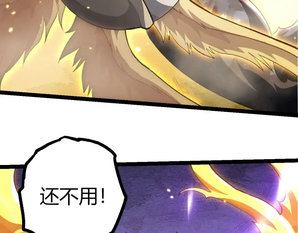 第485话 借力突破 第26页