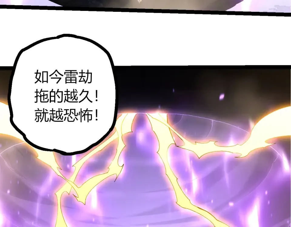 第485话 借力突破 第28页