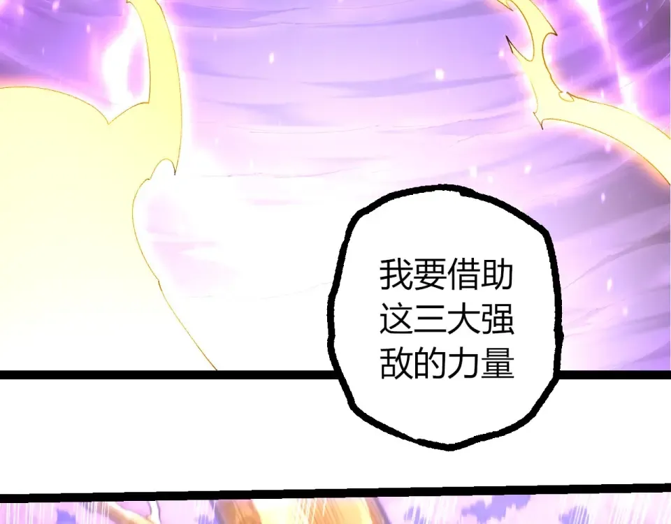 第485话 借力突破 第29页