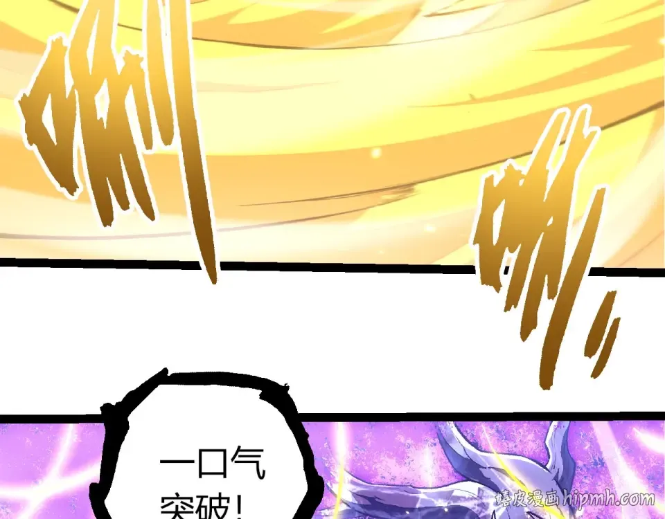 第485话 借力突破 第32页