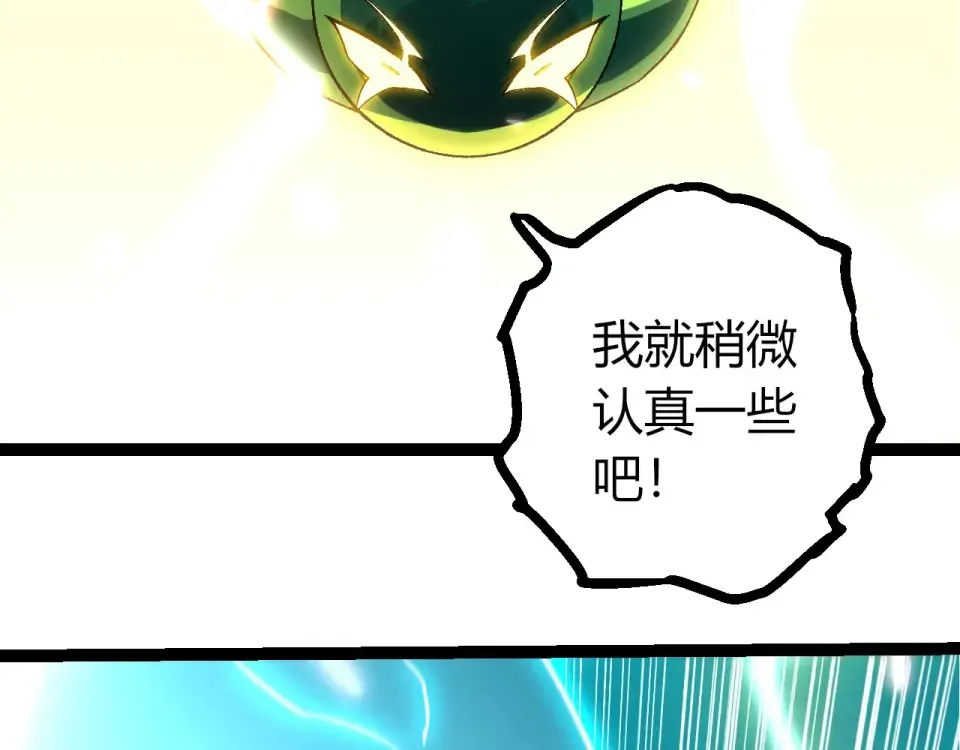 第485话 借力突破 第36页