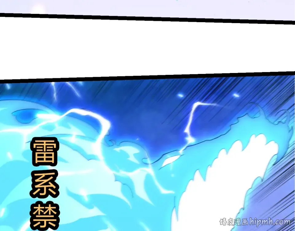 第485话 借力突破 第40页