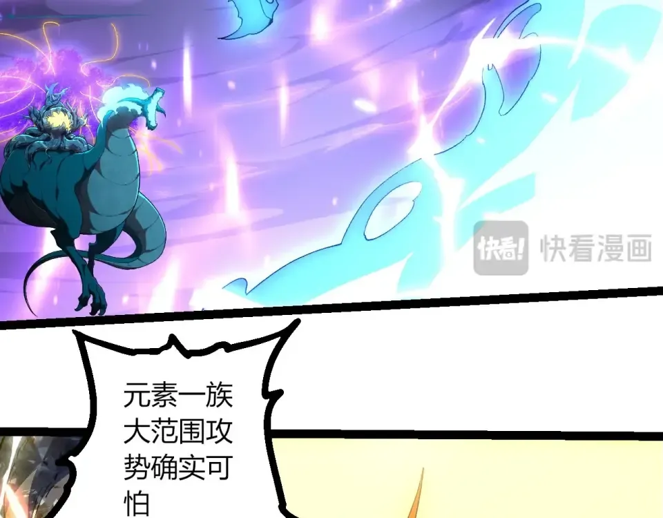 第485话 借力突破 第43页