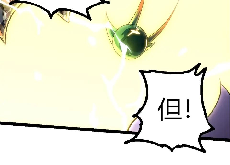 第485话 借力突破 第44页