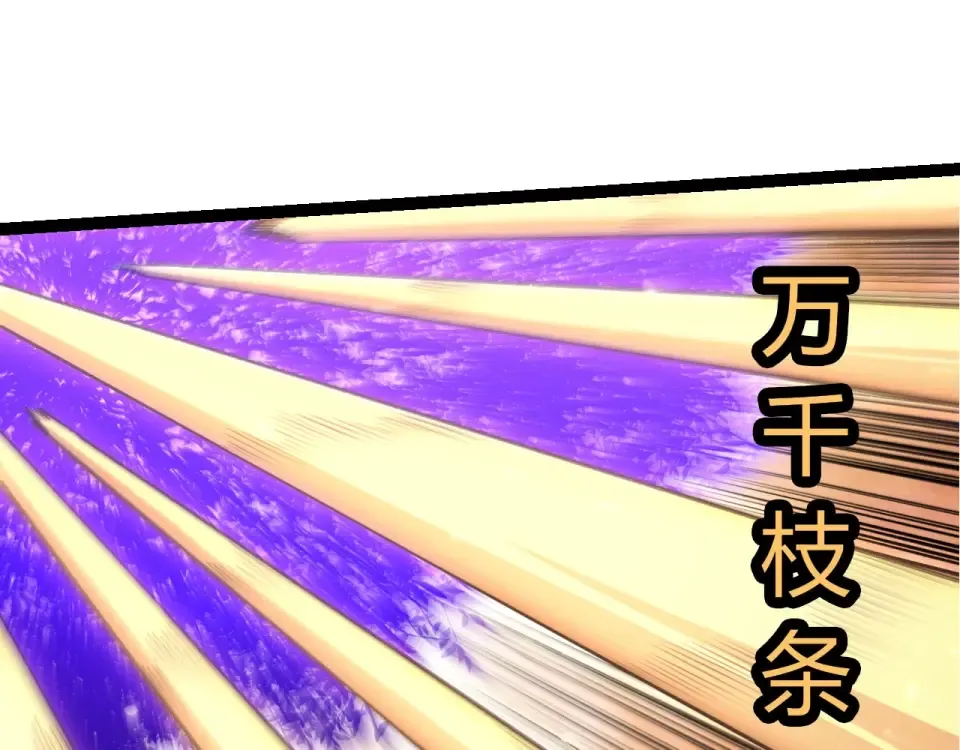 第485话 借力突破 第45页