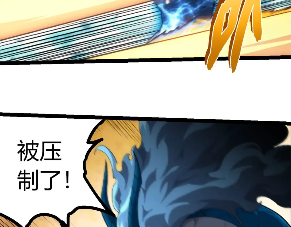 第485话 借力突破 第53页