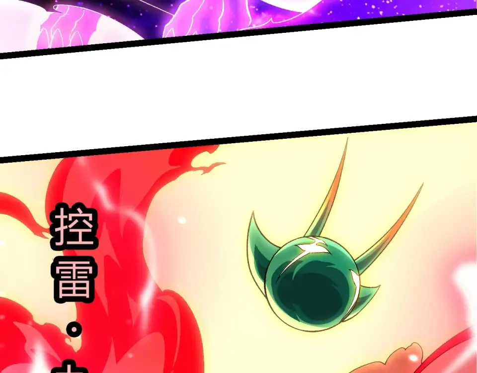 第485话 借力突破 第58页