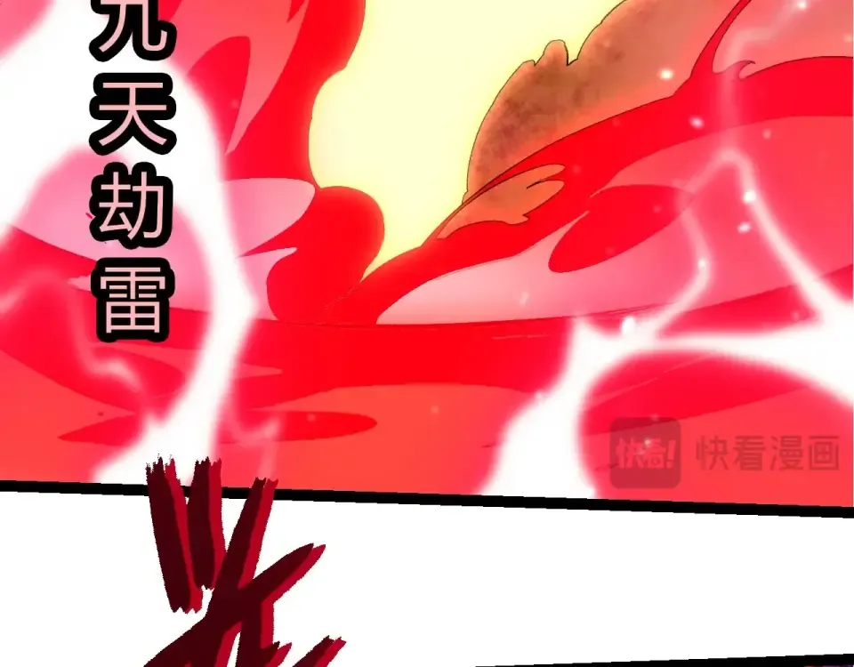 第485话 借力突破 第59页
