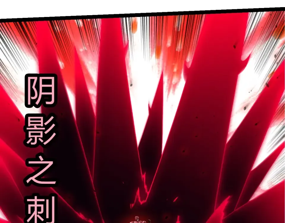 第485话 借力突破 第63页