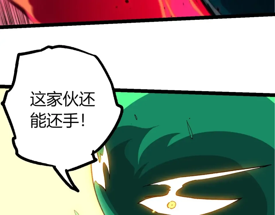 第485话 借力突破 第82页