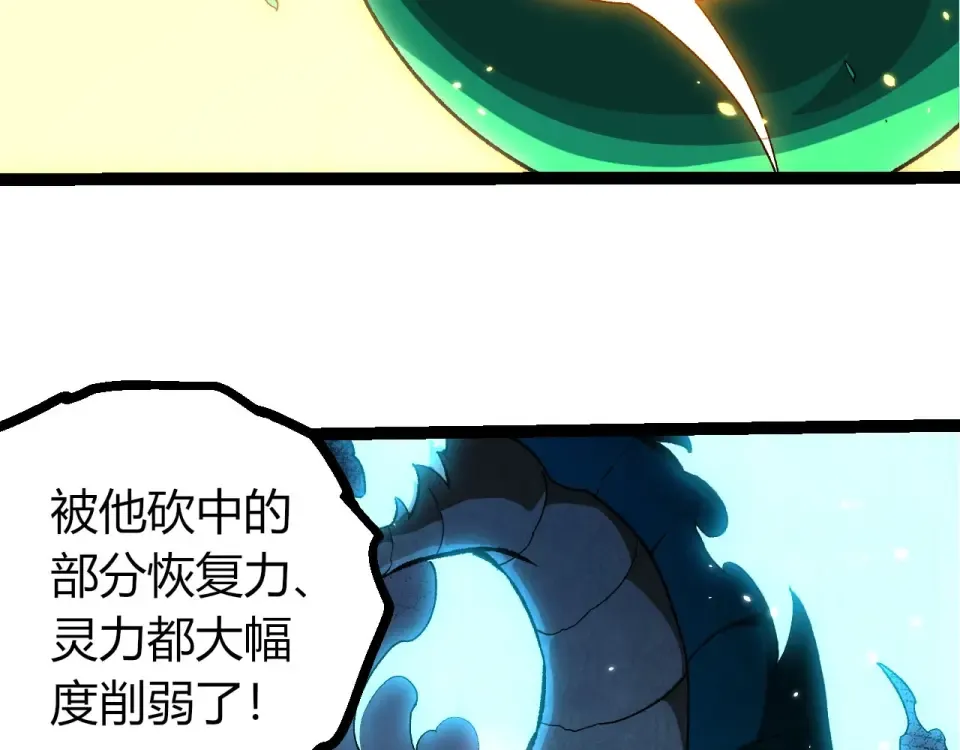 第485话 借力突破 第83页