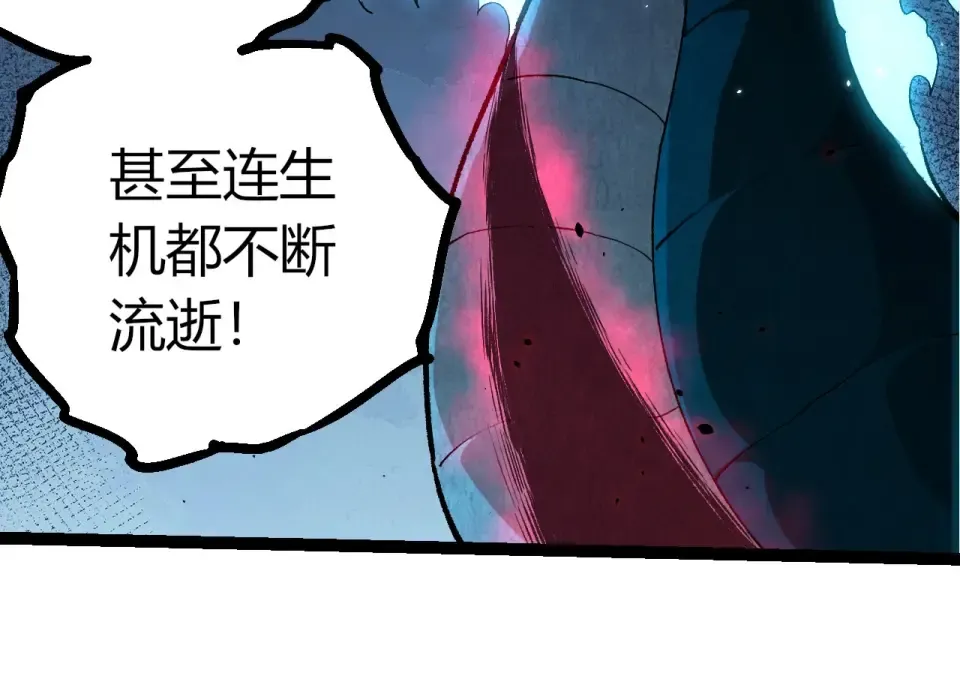 第485话 借力突破 第84页