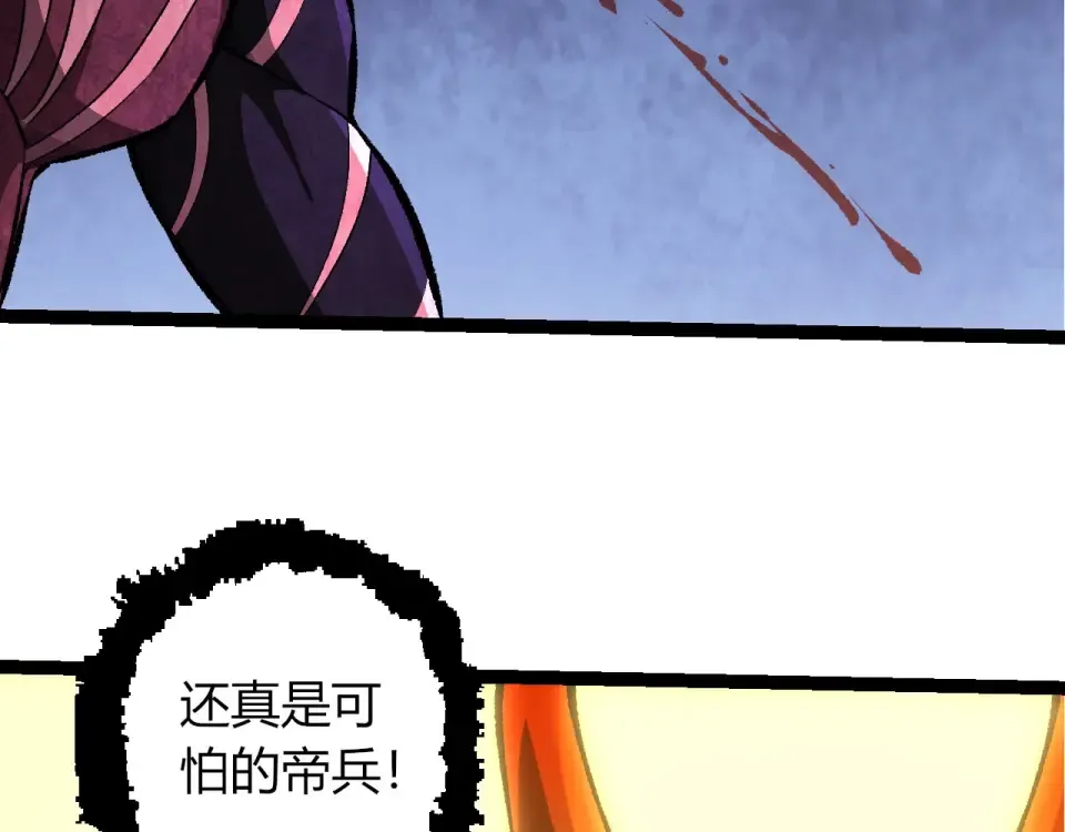 第485话 借力突破 第86页