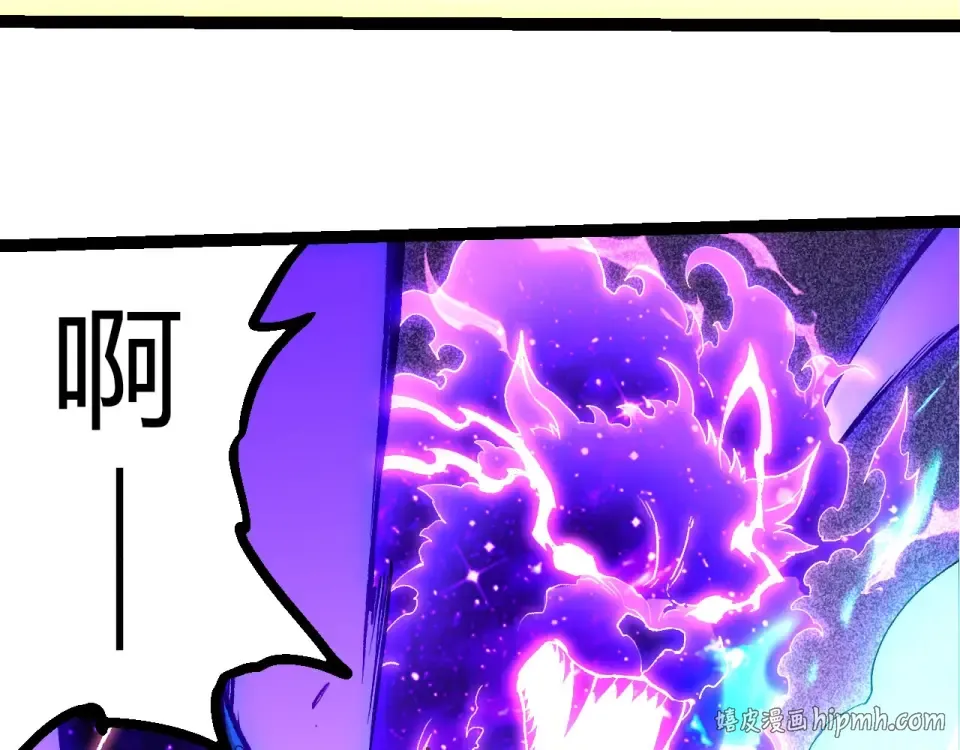 第485话 借力突破 第88页