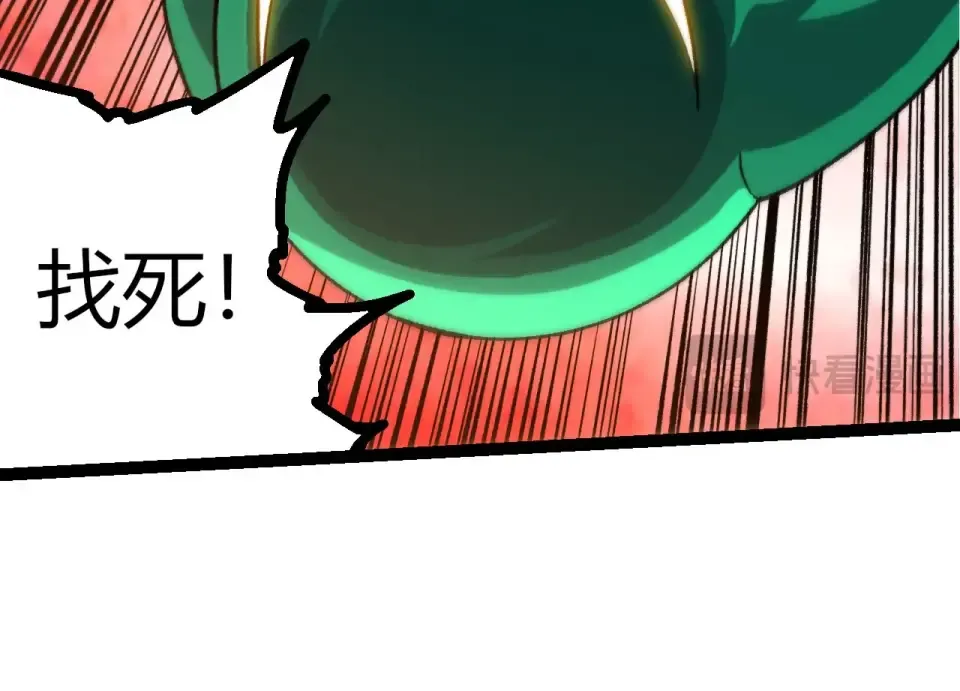 第485话 借力突破 第94页