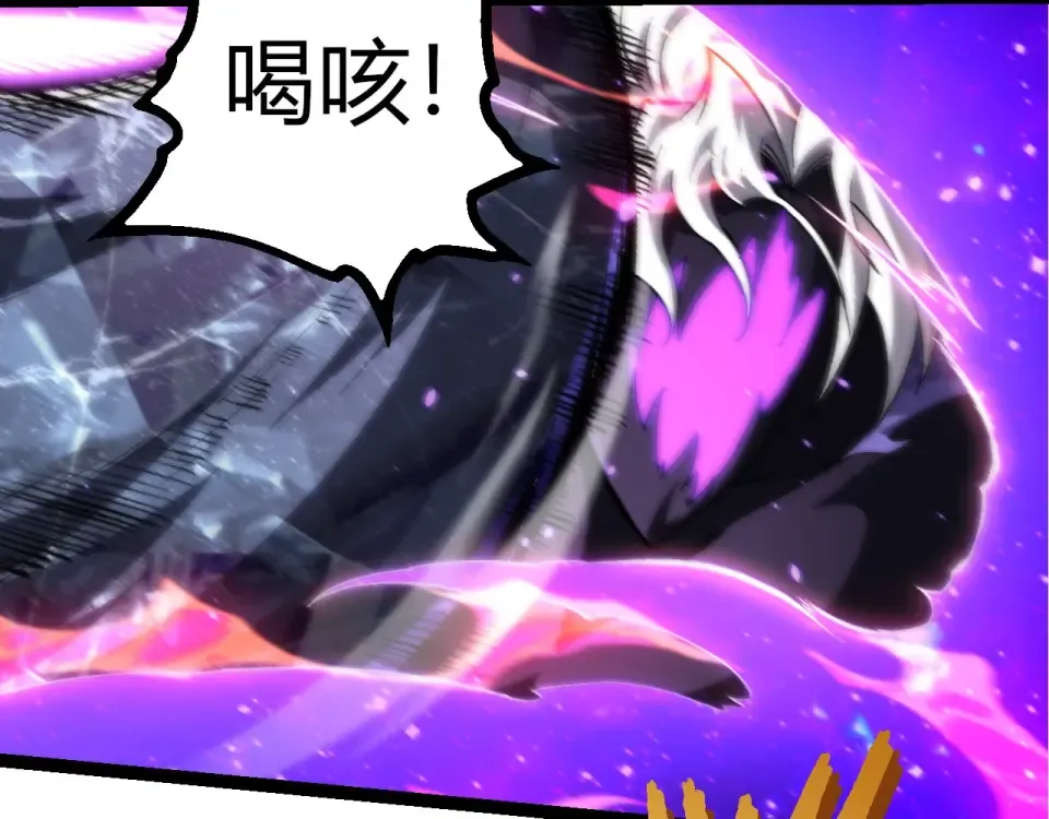 第485话 借力突破 第97页